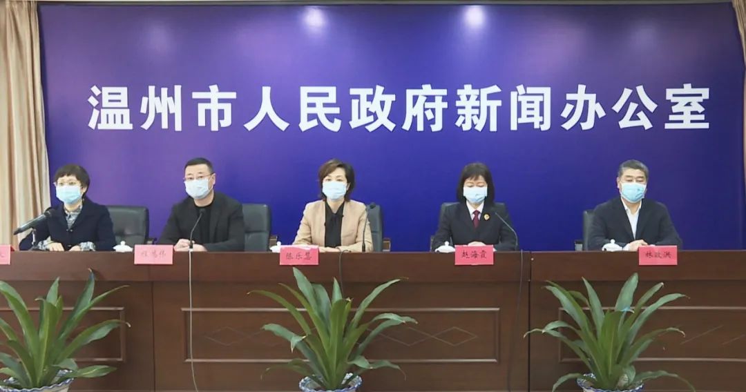 温州最新新闻报道