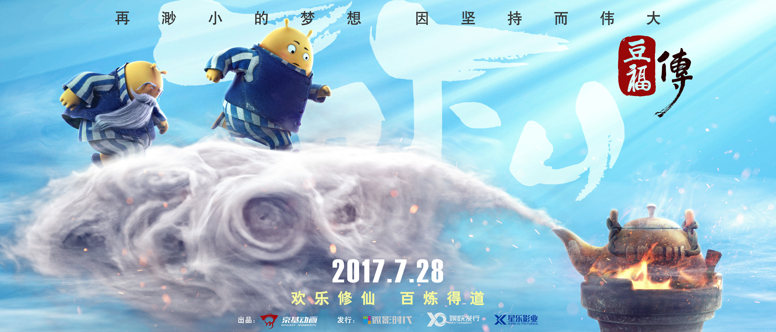 时代之光下的梦幻演绎，最新电影动画片汇总