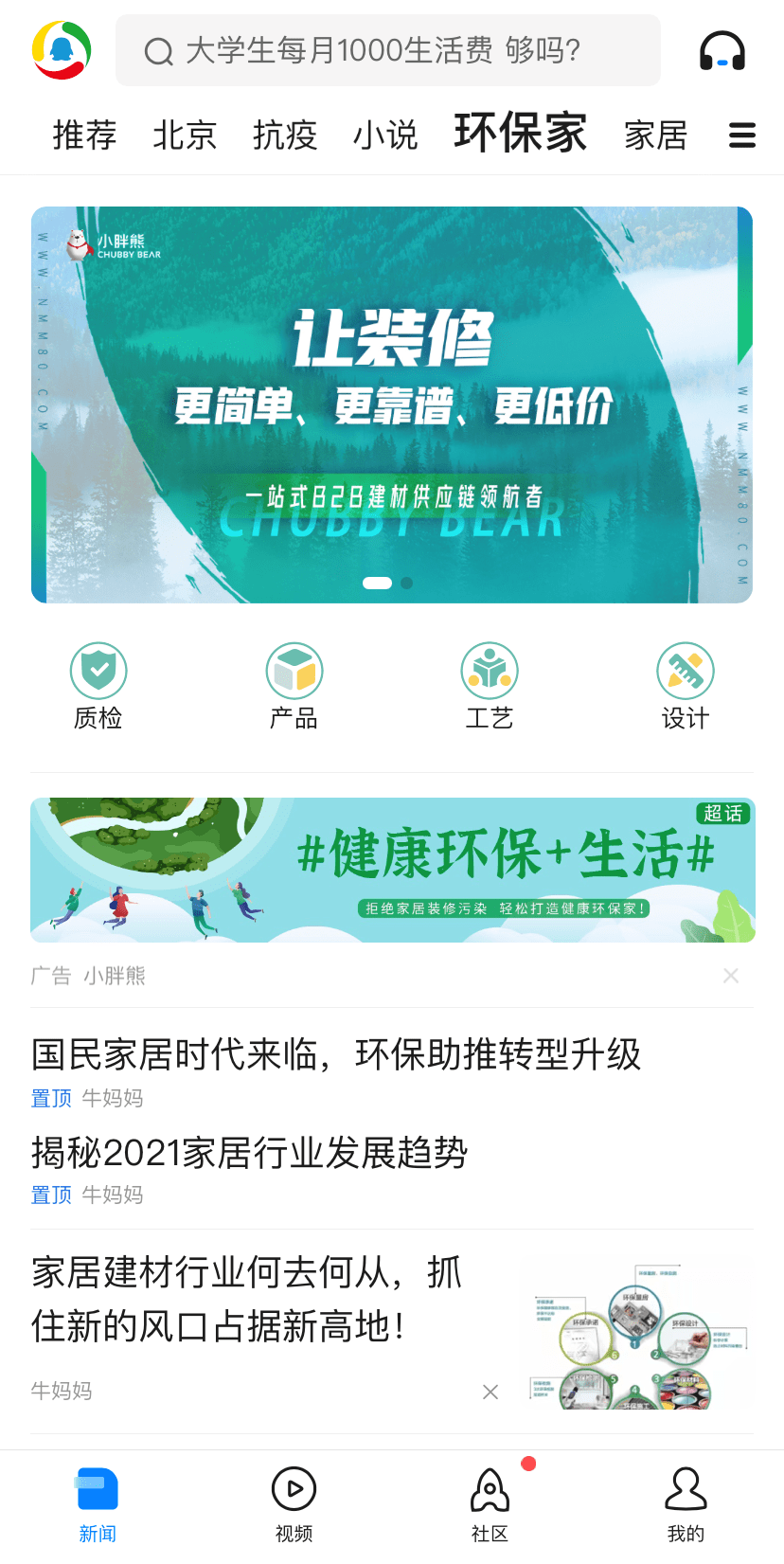 环保资讯速递，获取最新新闻与了解环保资讯的步骤指南