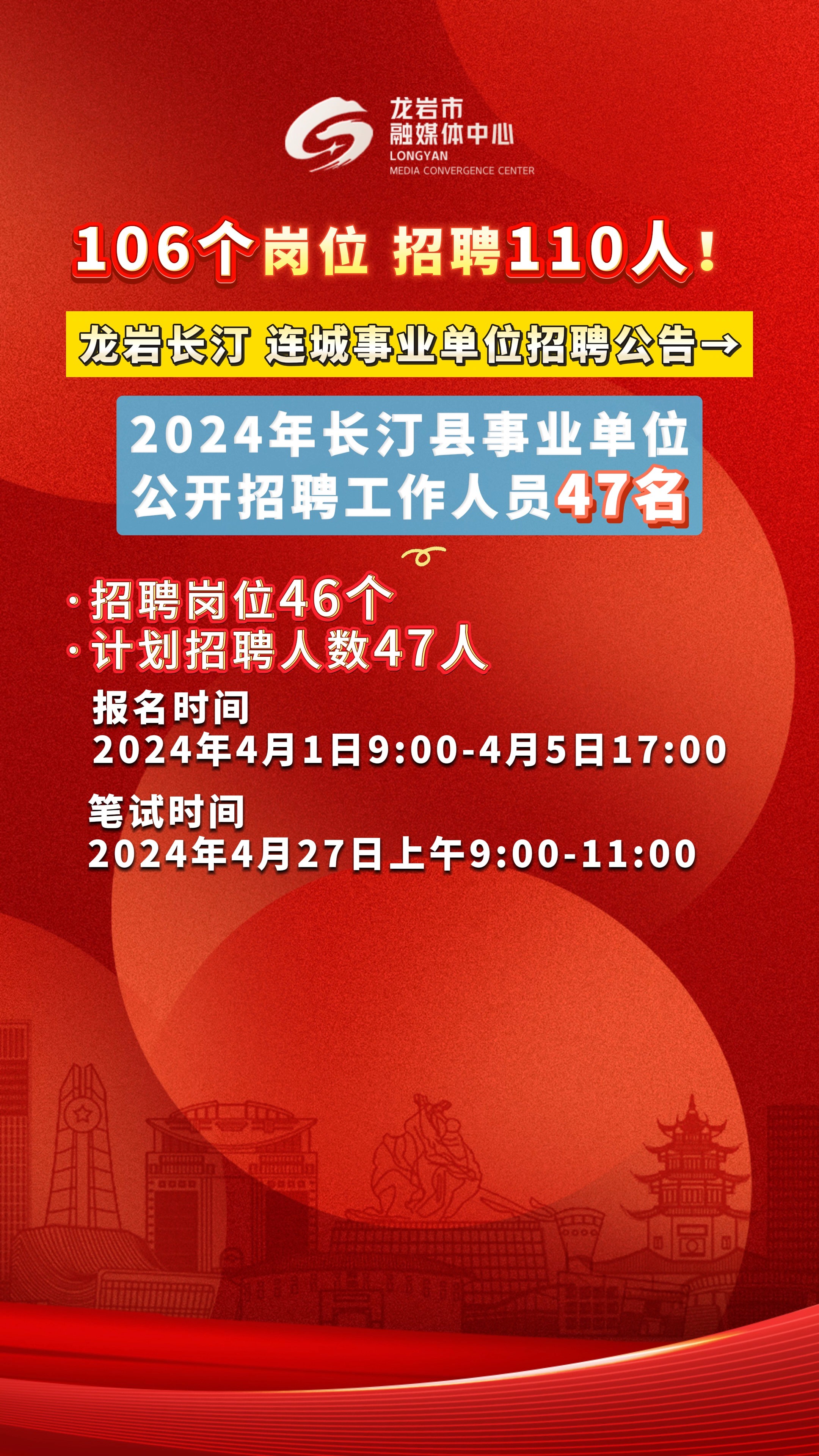 长汀最新招聘信息，职业发展的理想选择平台