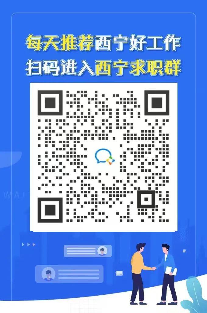 西宁招聘网最新招聘信息，启程职业梦想之旅