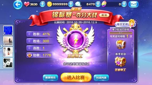 天天酷跑最新版，奔跑中的快乐与友情的体验