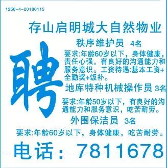 牡丹江最新招聘，求职全步骤指南，适合初学者与进阶用户参考