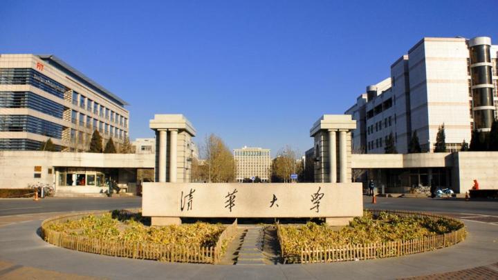 清华大学最新动态，时代领航者的最新消息