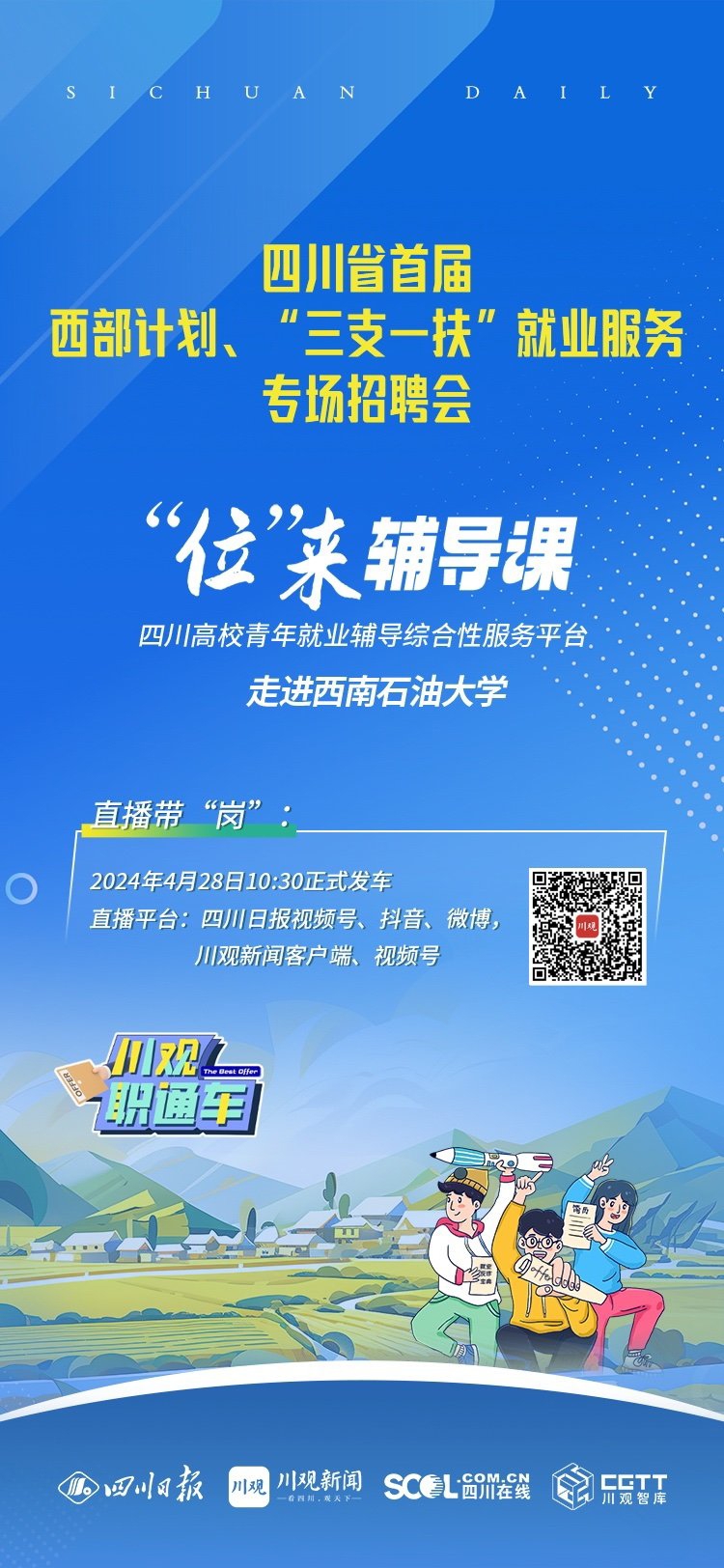 霍州最新招聘信息汇总，求职全步骤指南