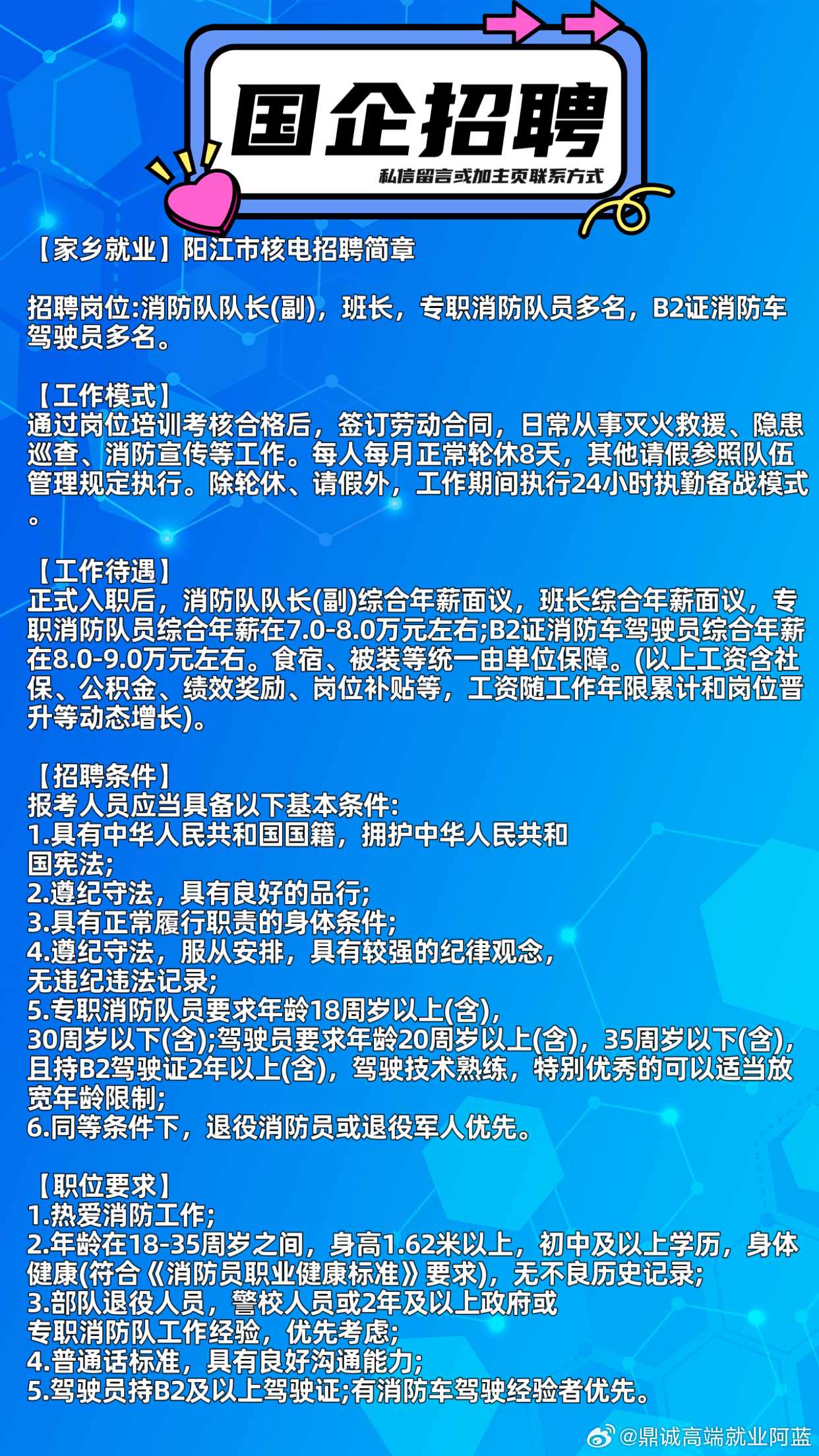 阳江最新招聘信息概览与观点论述