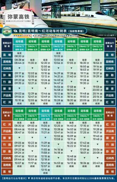最新高铁时刻表与小巷的秘密探索之旅