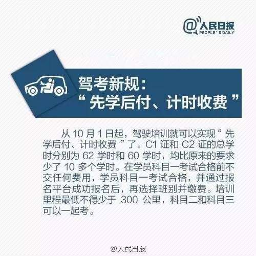 🌟驾考改革最新动态🌟
