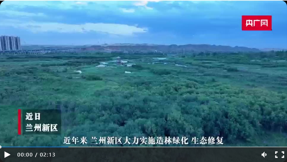 兰州新区新动态，自然美景探索之旅启程！