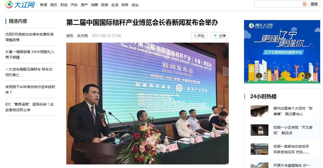 长春最新新闻获取指南，轻松掌握城市动态