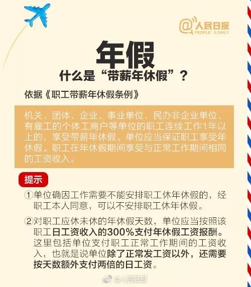 年休假最新规定详解，步骤指南与申请流程全攻略