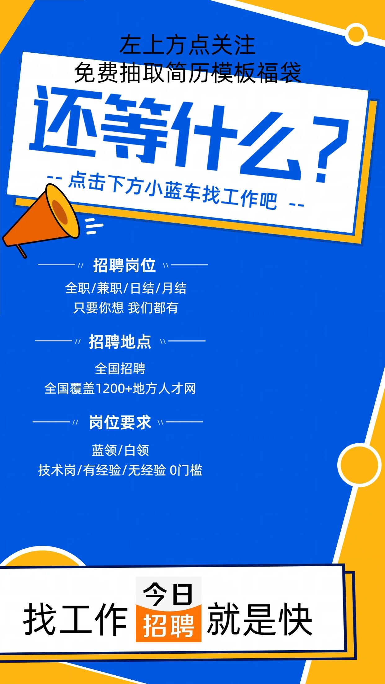 盘锦招聘网最新招聘信息大全，求职全流程指南