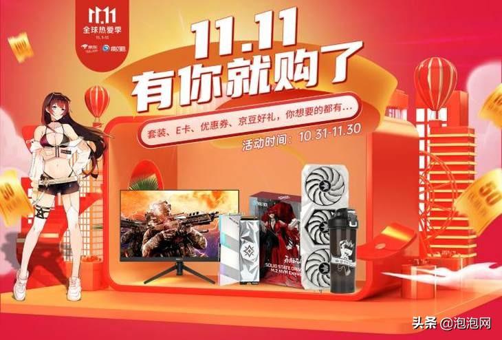 京东最新活动，时代购物狂欢开启！