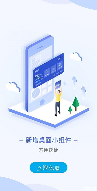 升级APP最新版本，全新功能与优质服务体验来袭