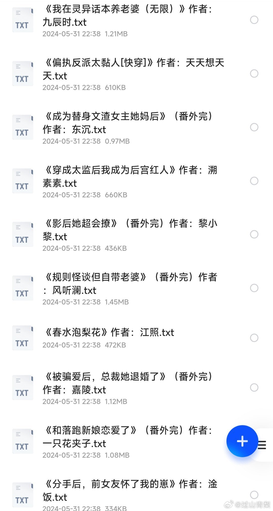 最新GL小说高科技产品精彩介绍