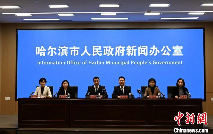 哈尔滨最新新闻报道及论述