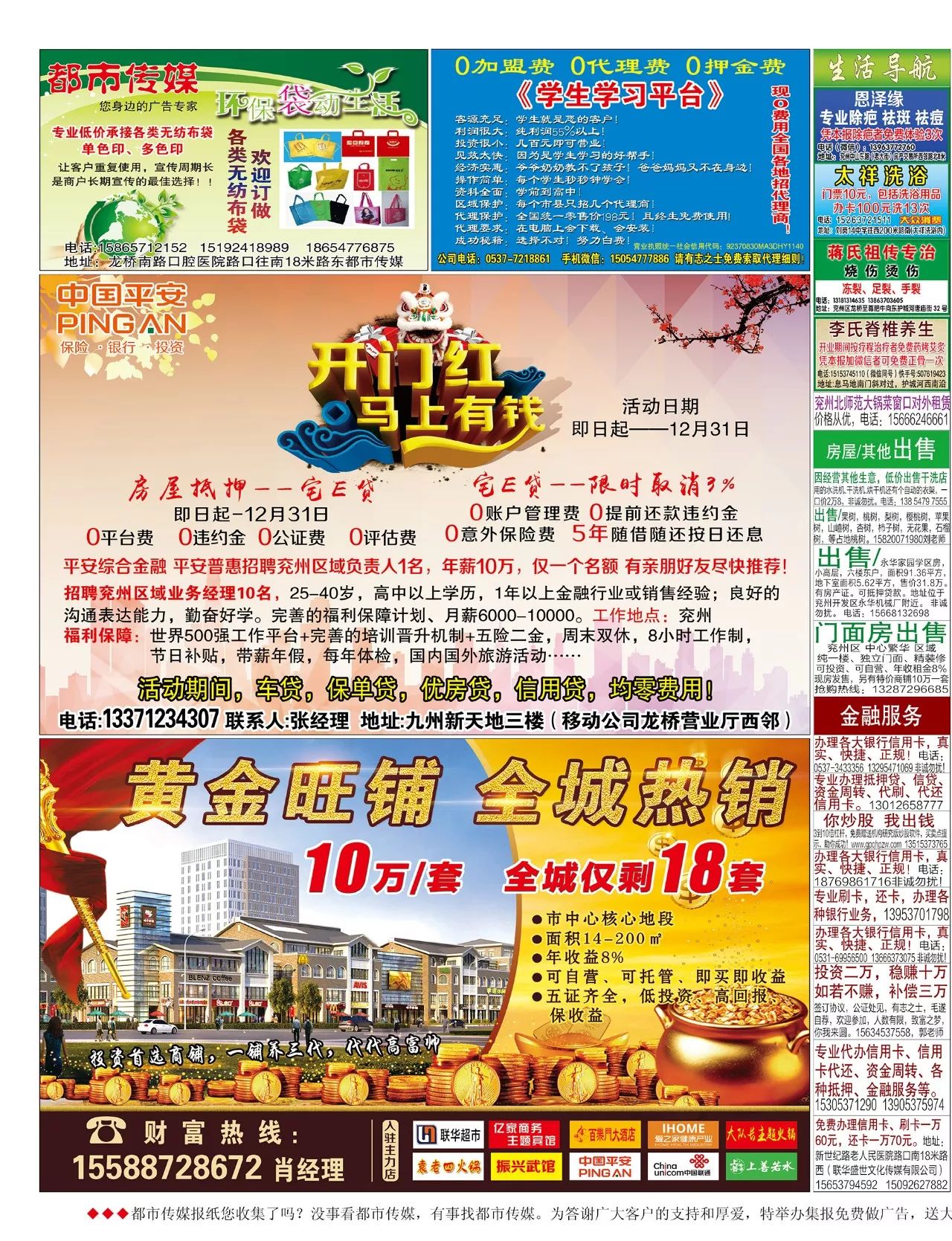 贾汪最新招聘，求职全步骤指南