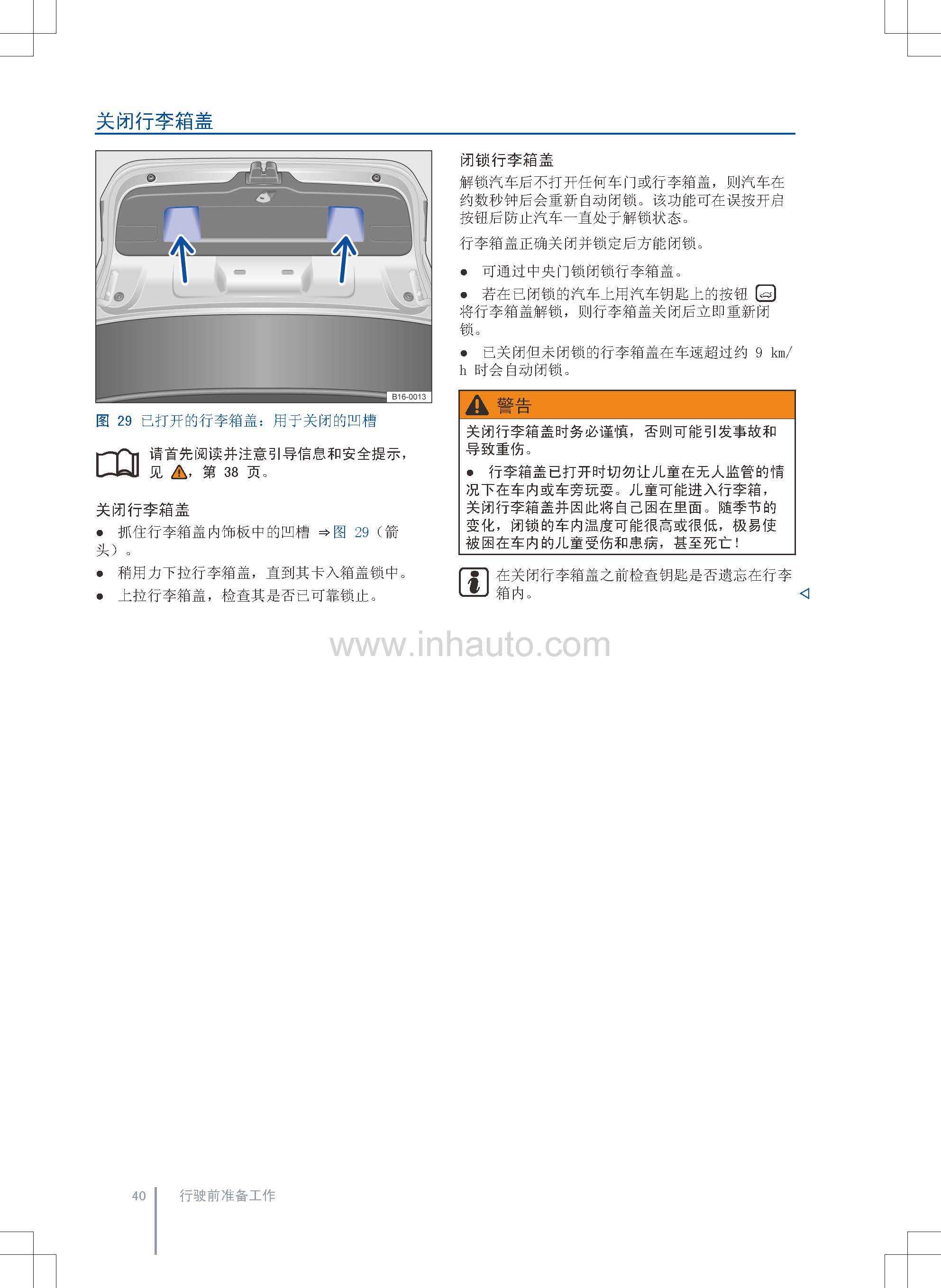 大众宝来最新款购车指南与使用手册全攻略