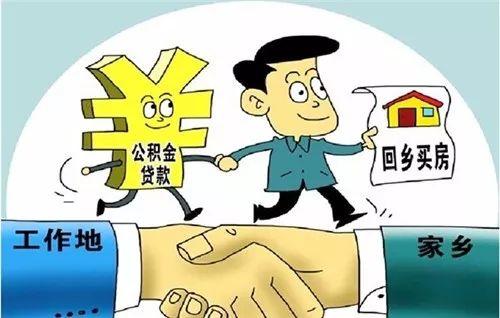 公积金最新提取政策详解与论述