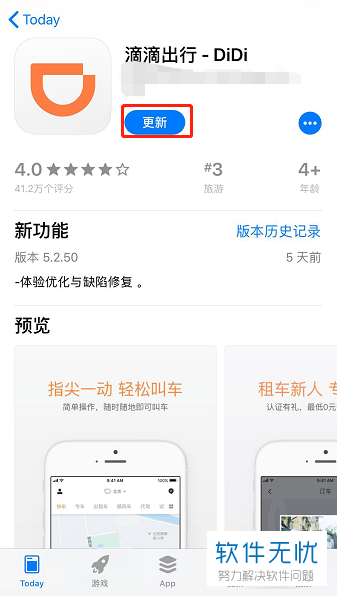 滴滴车主最新版功能升级与体验优化详解介绍
