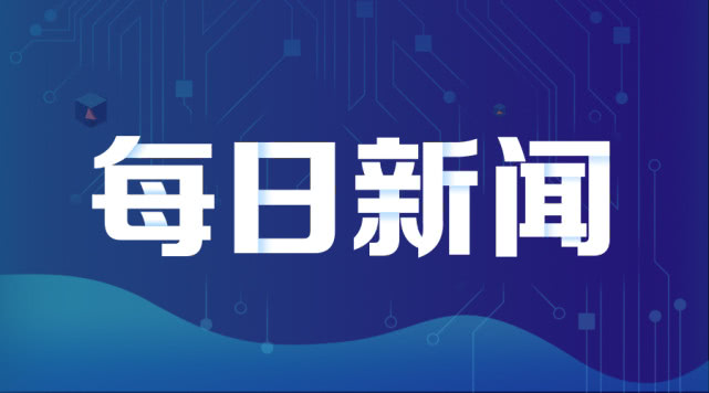 最新财政新闻动态与观点论述摘要