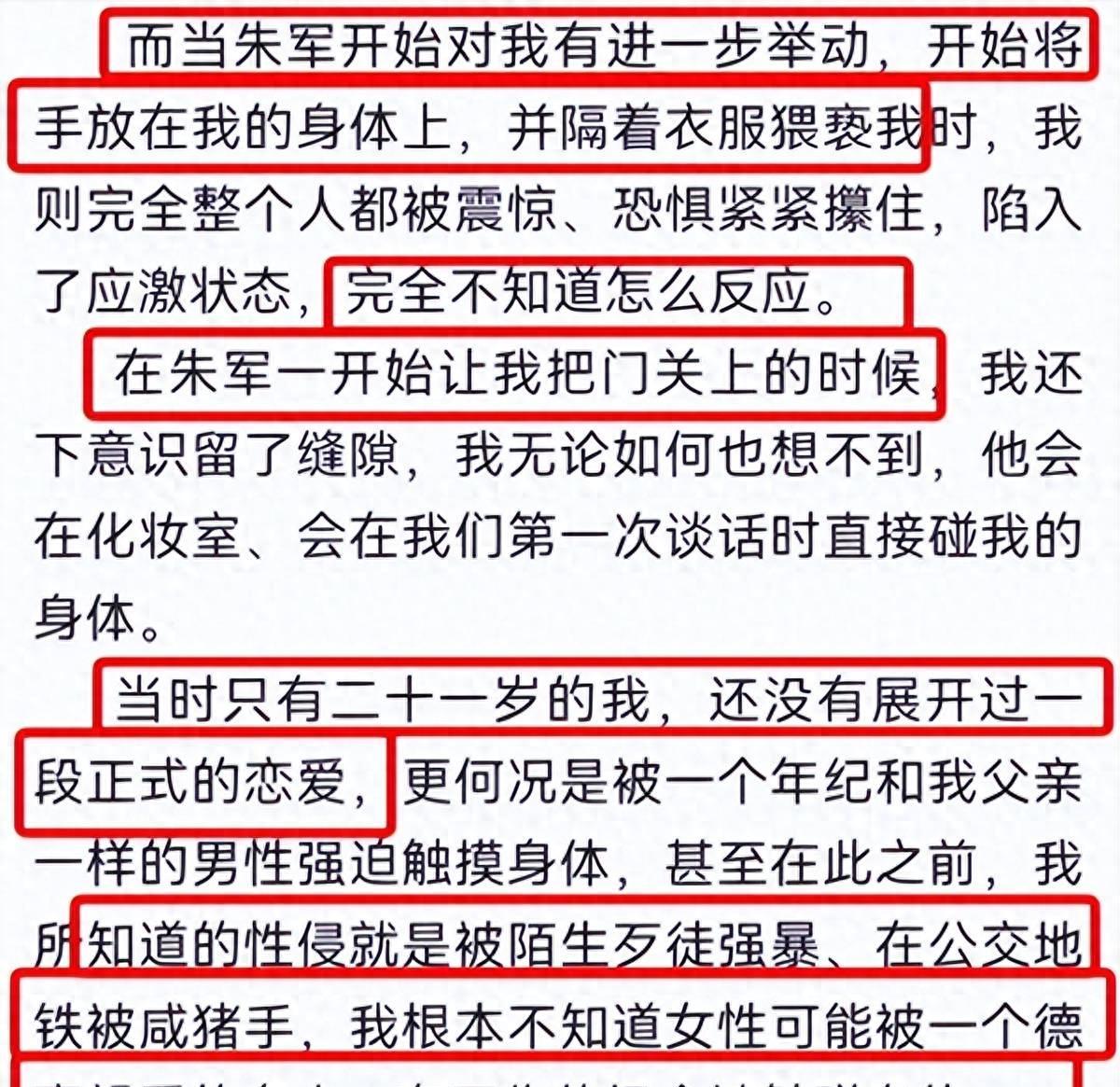 朱军最新动态，公众聚焦的话题热议不断