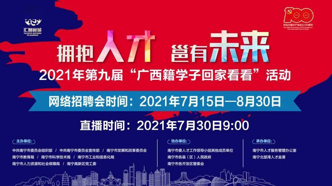 沧州最新招聘信息，友情纽带与家的温暖之旅
