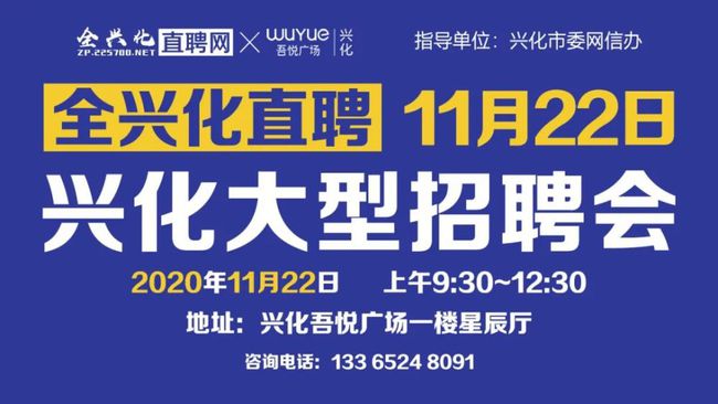 兴化最新招聘，观点阐述与深度解析