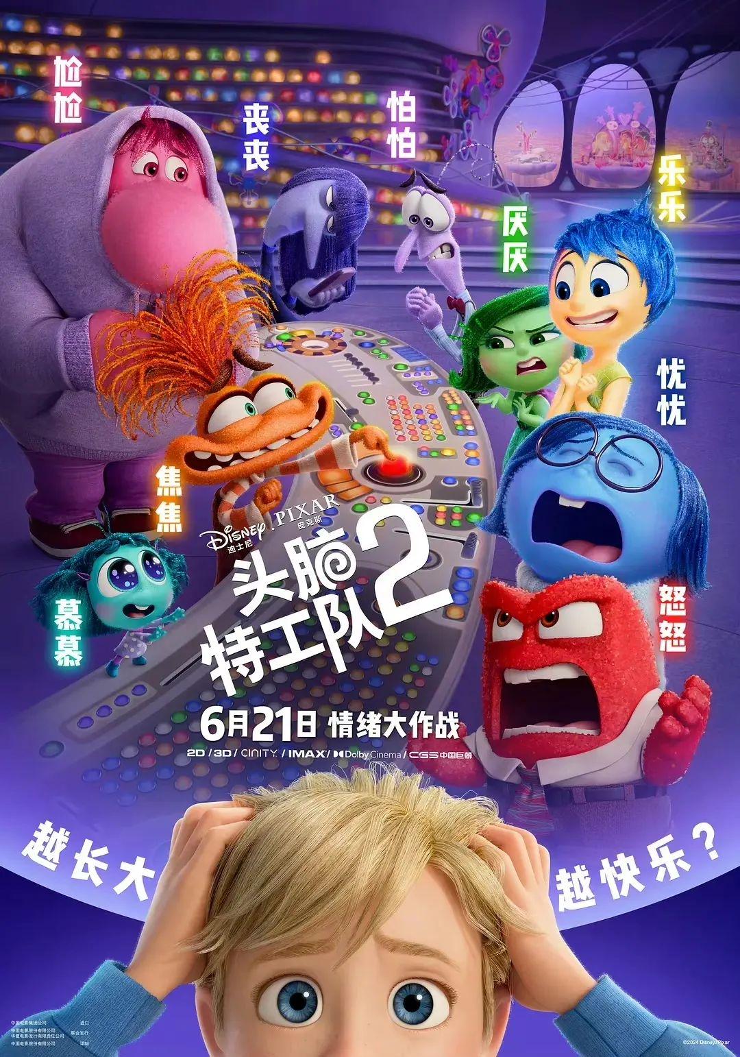 吉吉最新电影，自信与成长的励志之旅启航时刻