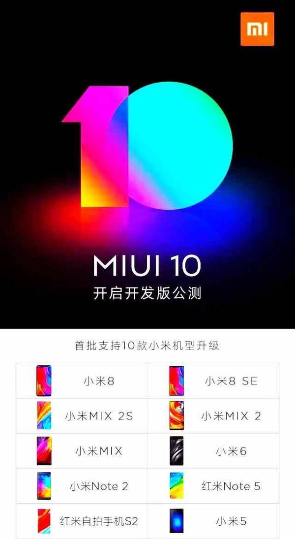 小米手机最新系统，科技之巅，引领生活之翼