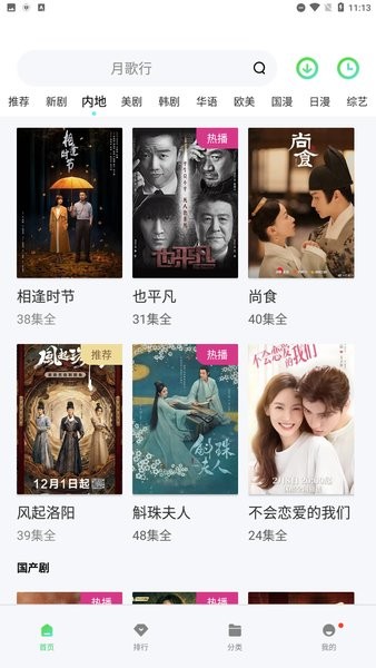 最新电视源大全，热门剧集一网打尽