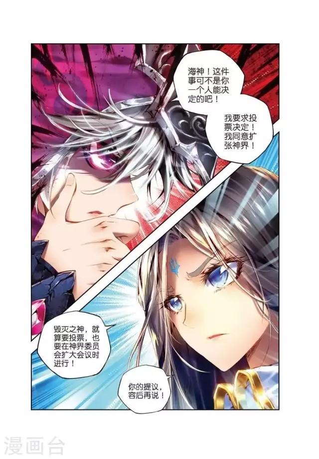斗罗大陆最新漫画步骤指南详解