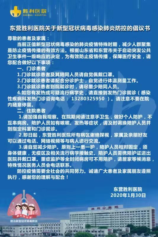 东营最新事件论述，最新动态与深度解析