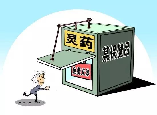 观点解析，最新保健品诈骗动态及其社会影响