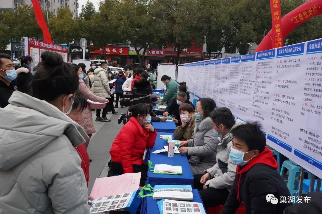 巢湖最新招聘，科技革新引领未来招聘新体验