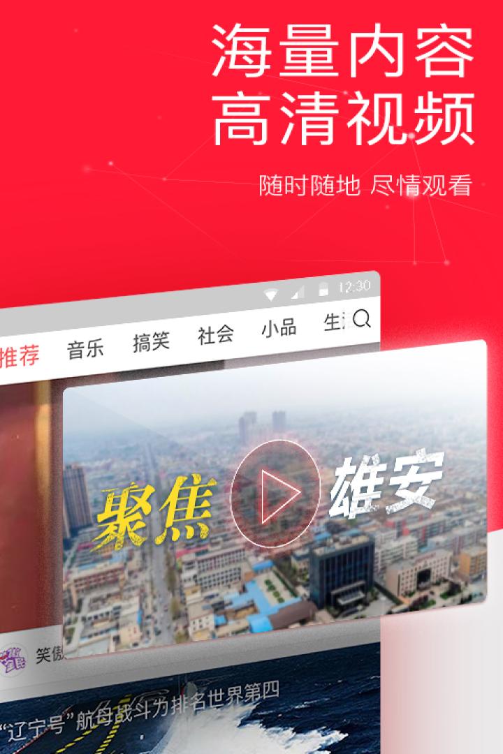 革新报道体验，最新新闻软件引领信息时代前沿