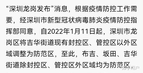 深圳疫情最新政策下的生活点滴