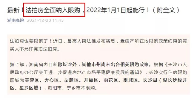 长沙最新限购政策，城市变迁中的学习与自信成就之路