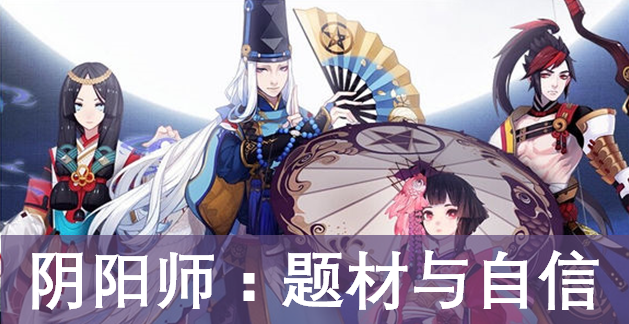 阴阳师最新版本，学习之旅的蜕变与自信成就之源