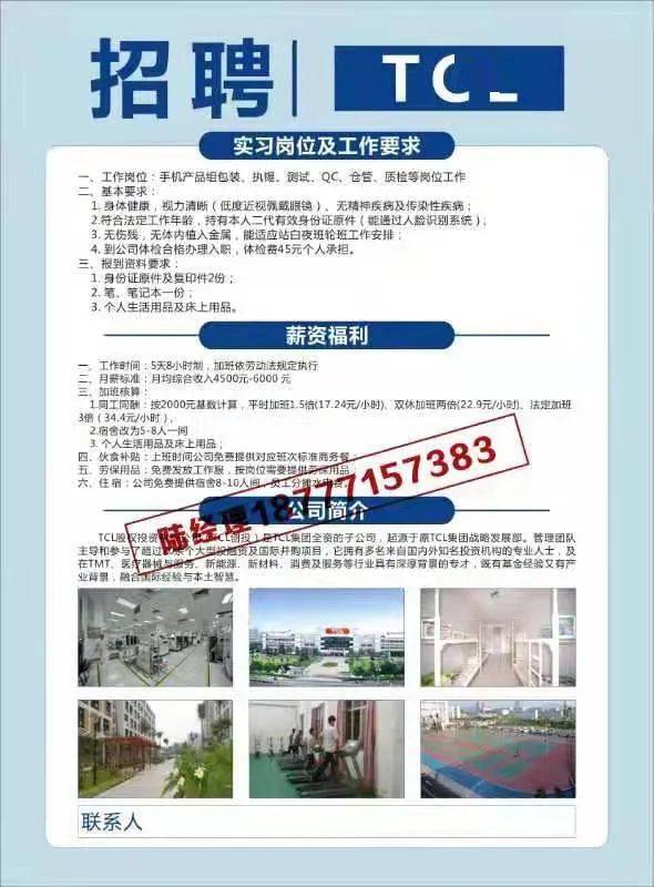 临潼最新招聘信息，职场与友情的温暖交汇