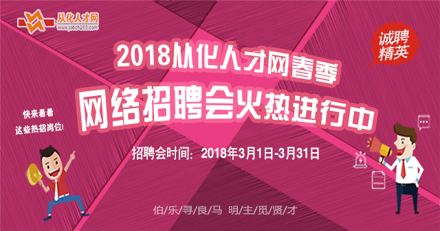 从化招聘网最新职位更新，职业发展的首选平台