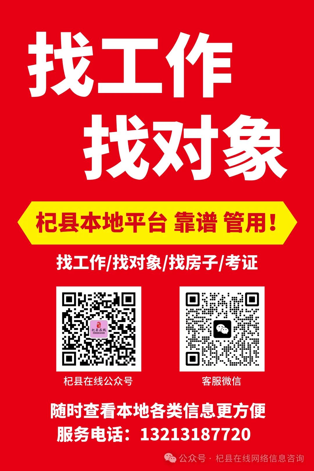 杞县最新招聘信息及招聘动态更新