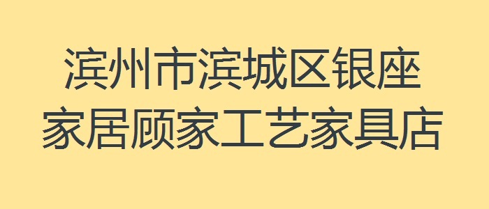 滨州最新招聘信息更新速递