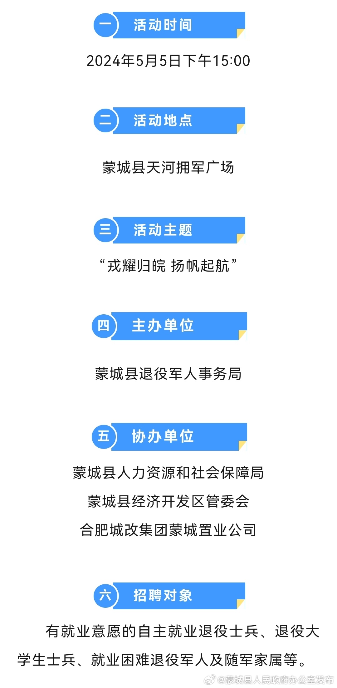 蒙城最新招聘，科技革新引领未来职场风尚
