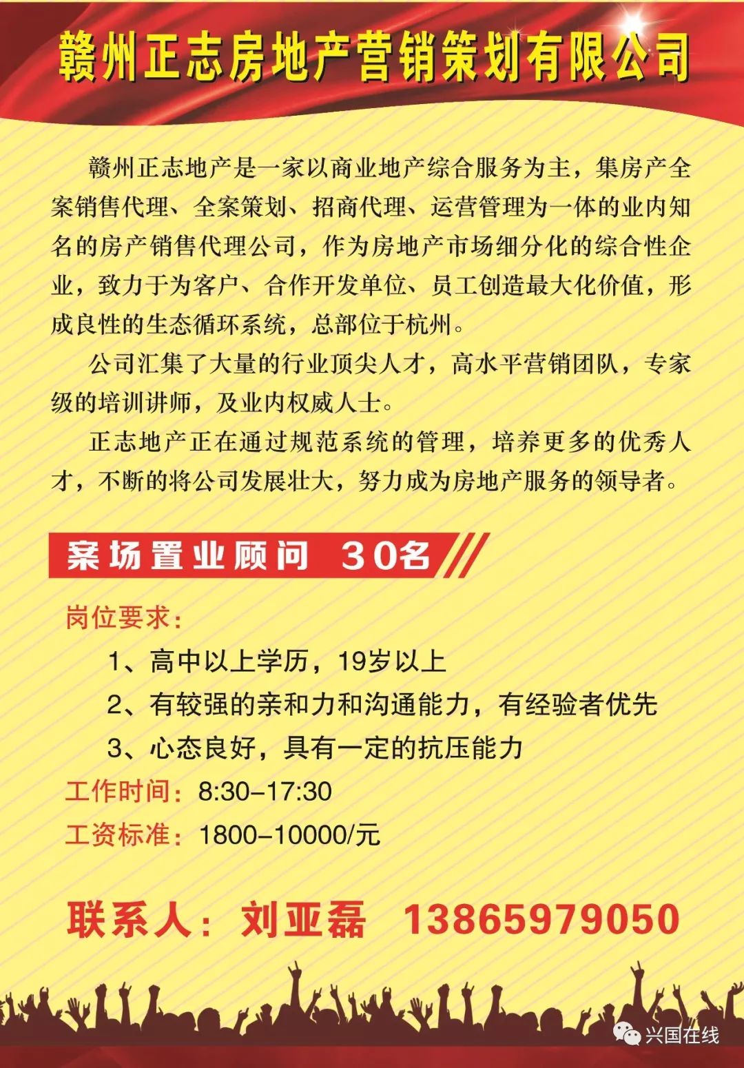 兴国最新招聘，观点论述与求职指南