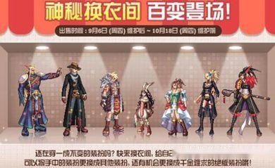 DNF最新换装重磅上线，科技重塑时尚，开启前所未有的游戏之旅