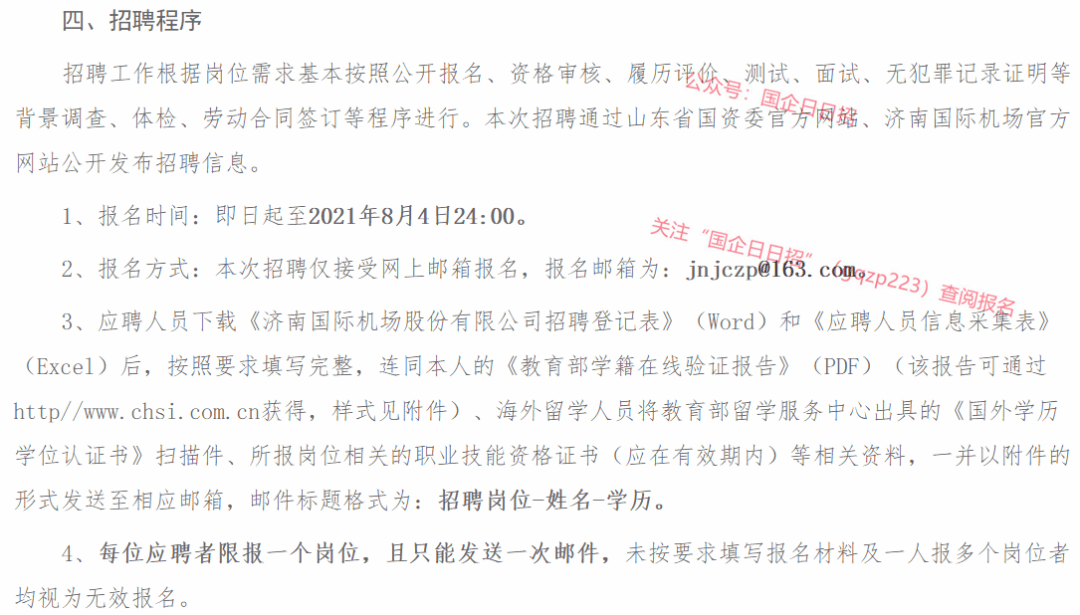 周村最新招聘信息大全，求职全流程指南