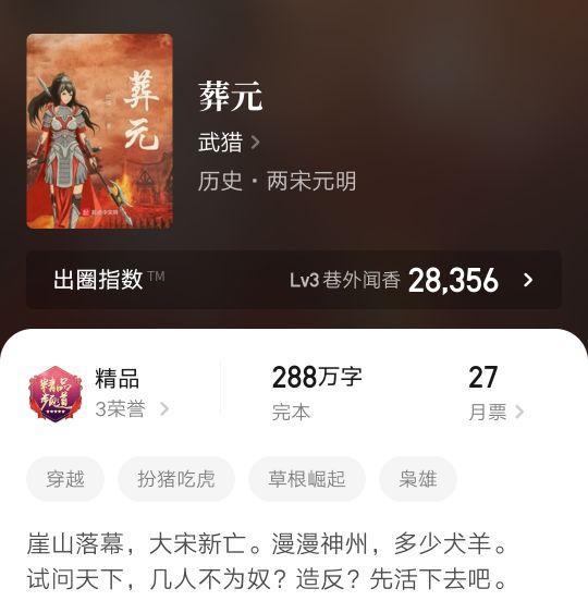 最新全本小说高科技产品介绍概览