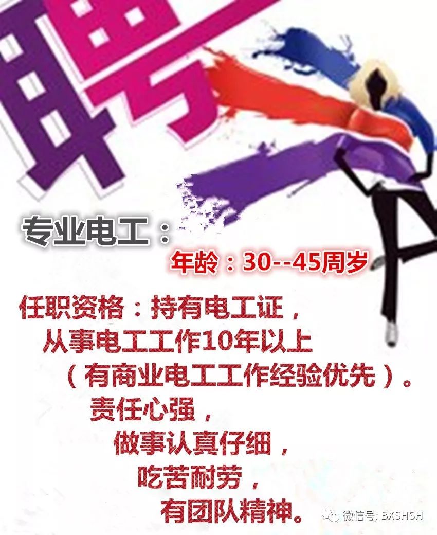 百姓网最新招聘信息，学习变化，拥抱未来，共创无限可能