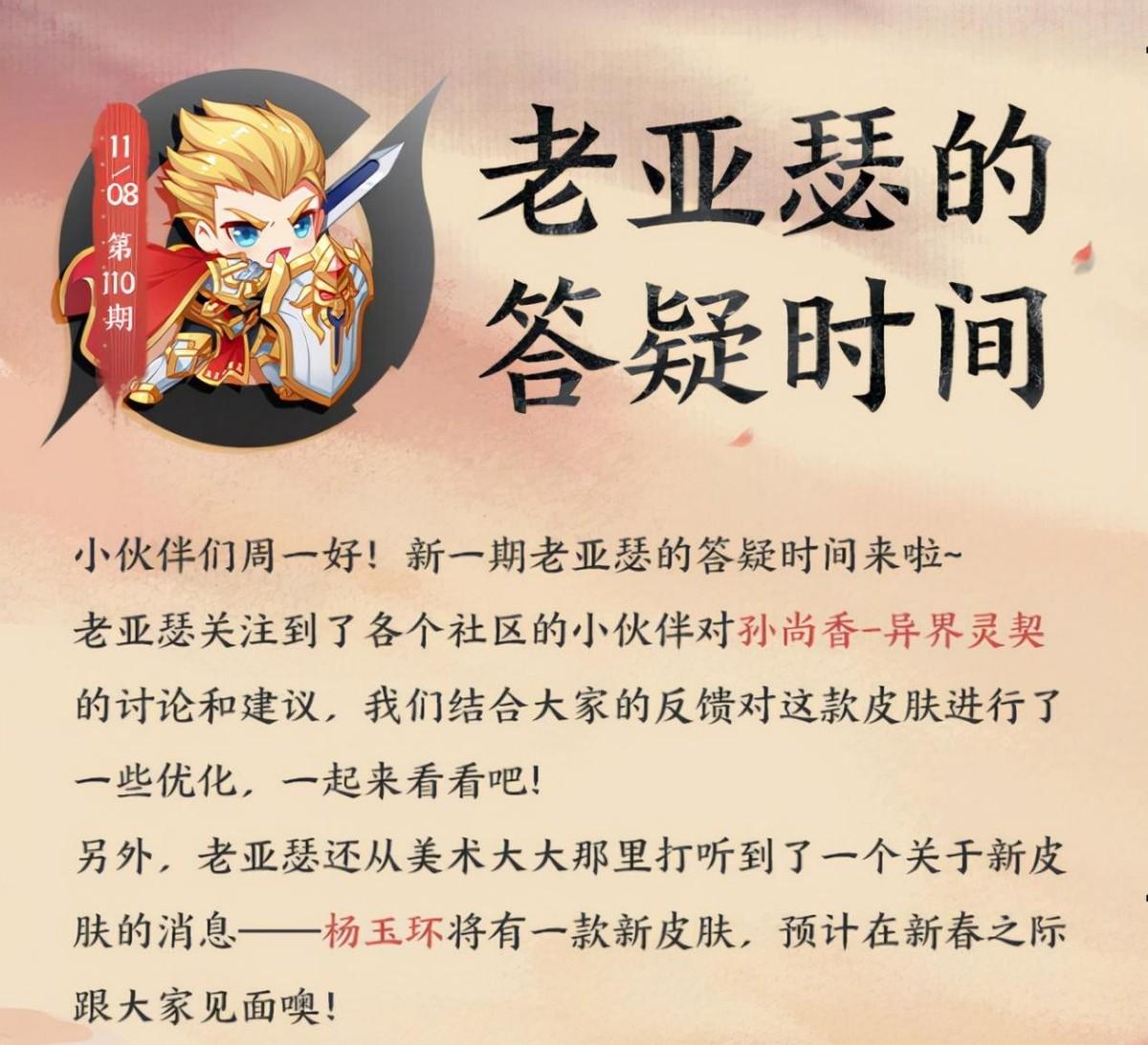 王者荣耀最新更新奇遇与日常小故事揭秘